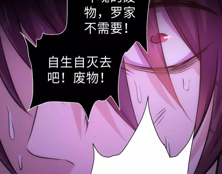Fighting Soul Continent Ch.1 p112