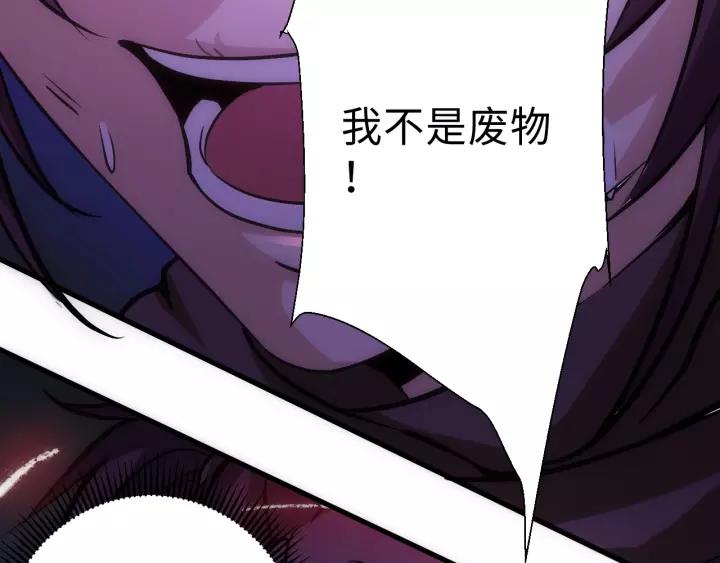 Fighting Soul Continent Ch.1 p113