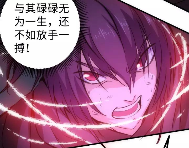 Fighting Soul Continent Ch.1 p114