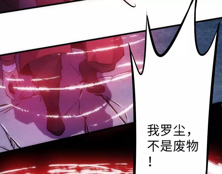 Fighting Soul Continent Ch.1 p115