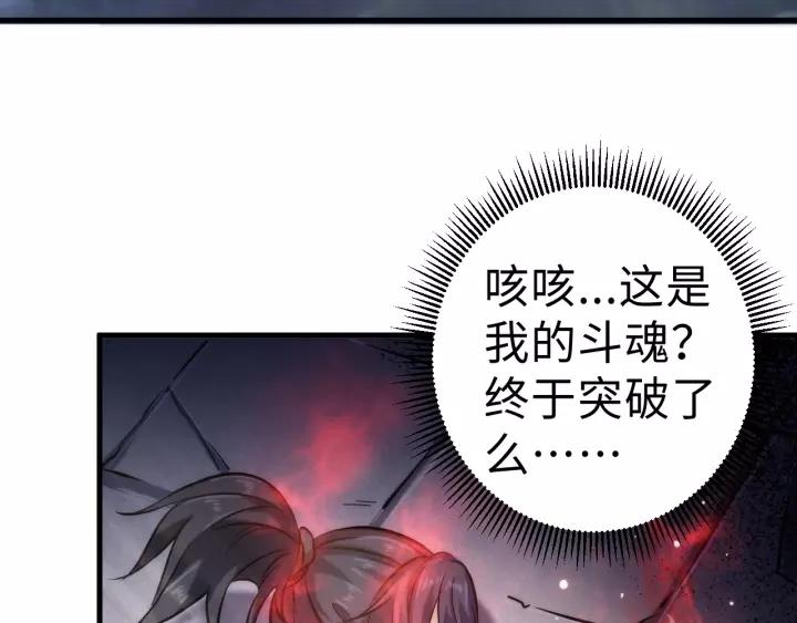 Fighting Soul Continent Ch.1 p125