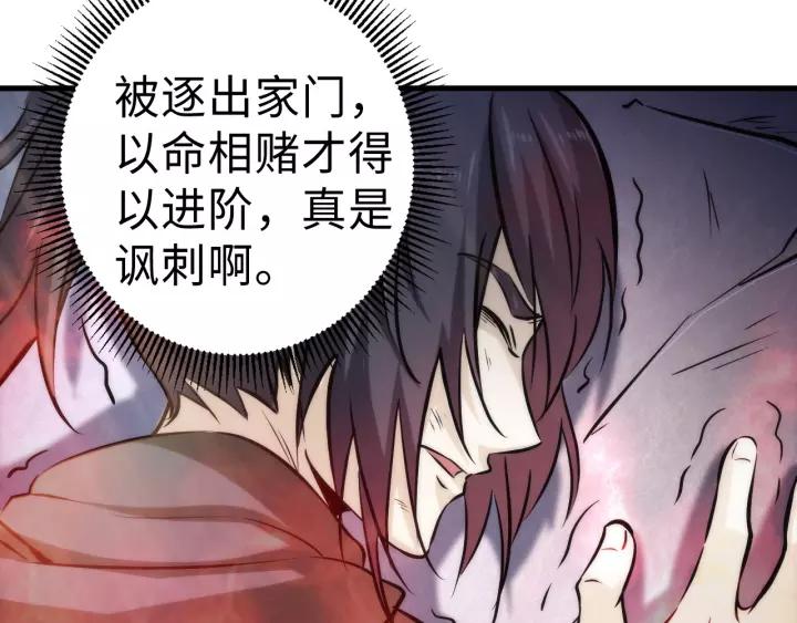 Fighting Soul Continent Ch.1 p127