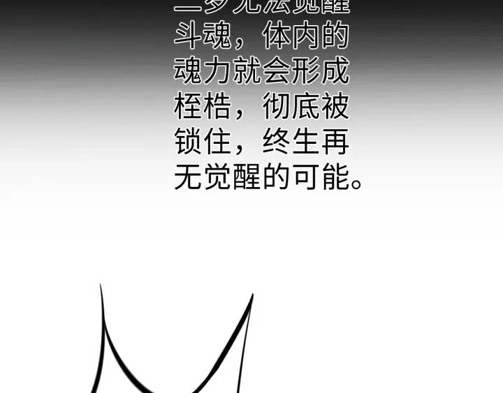 Fighting Soul Continent Ch.1 p13