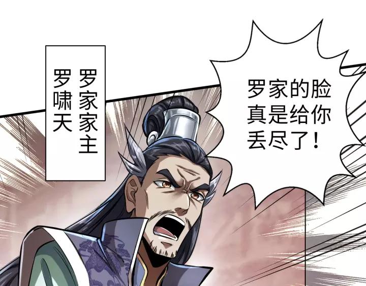 Fighting Soul Continent Ch.1 p17