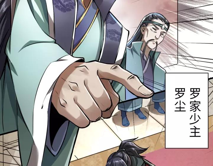 Fighting Soul Continent Ch.1 p18