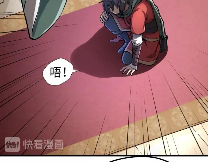 Fighting Soul Continent Ch.1 p19