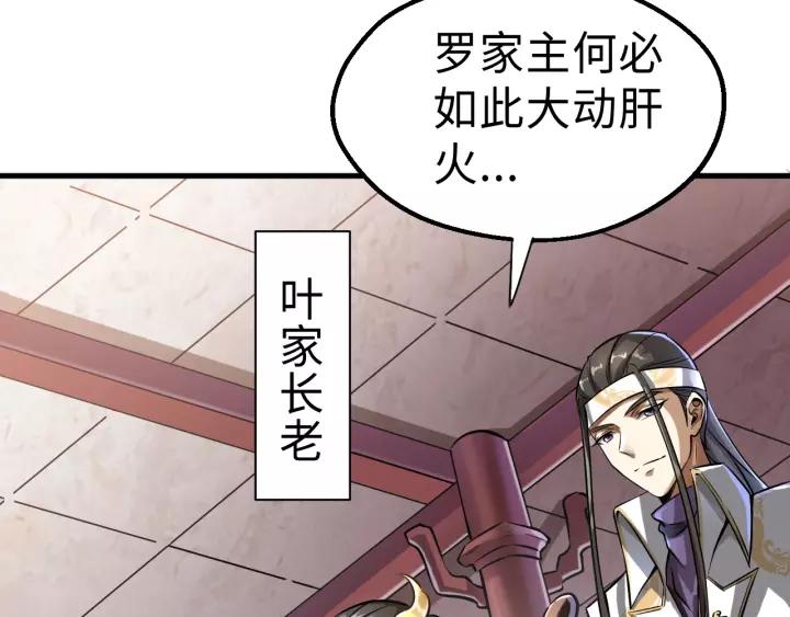 Fighting Soul Continent Ch.1 p20