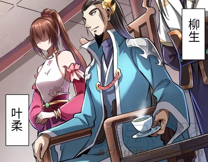 Fighting Soul Continent Ch.1 p21