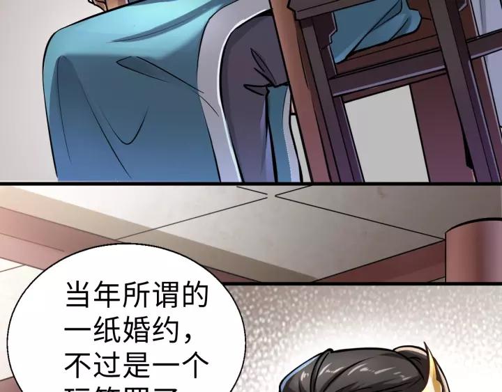 Fighting Soul Continent Ch.1 p22