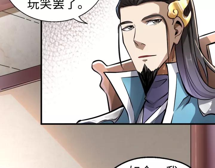Fighting Soul Continent Ch.1 p23