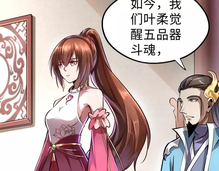 Fighting Soul Continent Ch.1 p24