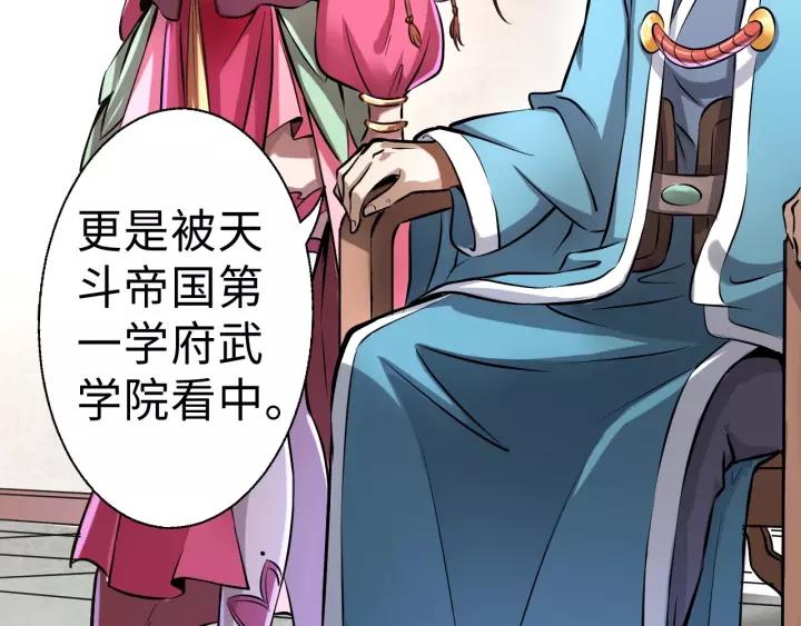 Fighting Soul Continent Ch.1 p25