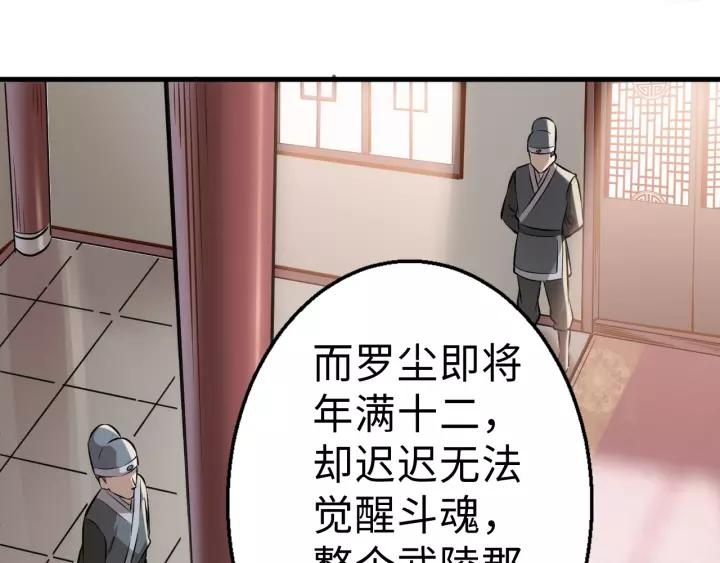 Fighting Soul Continent Ch.1 p28