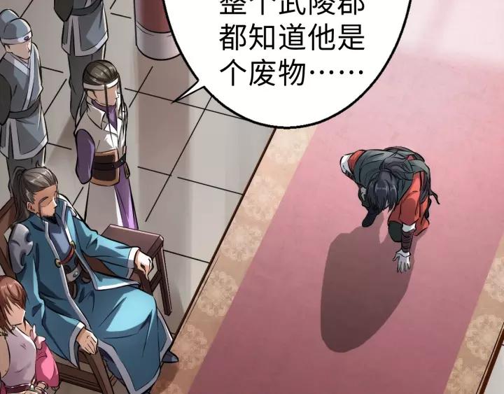 Fighting Soul Continent Ch.1 p29