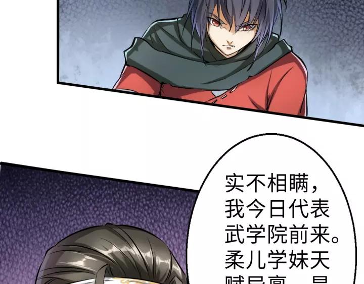 Fighting Soul Continent Ch.1 p32