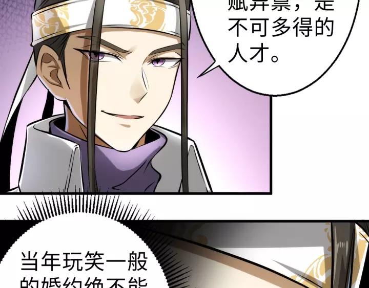 Fighting Soul Continent Ch.1 p33