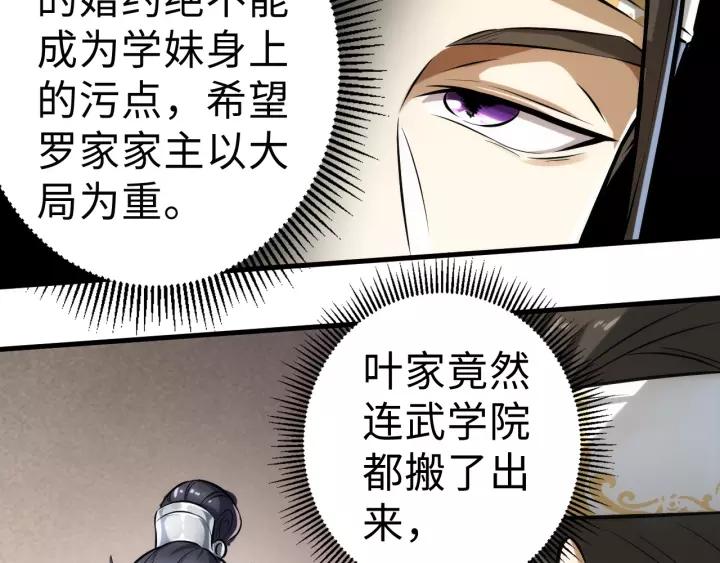 Fighting Soul Continent Ch.1 p34