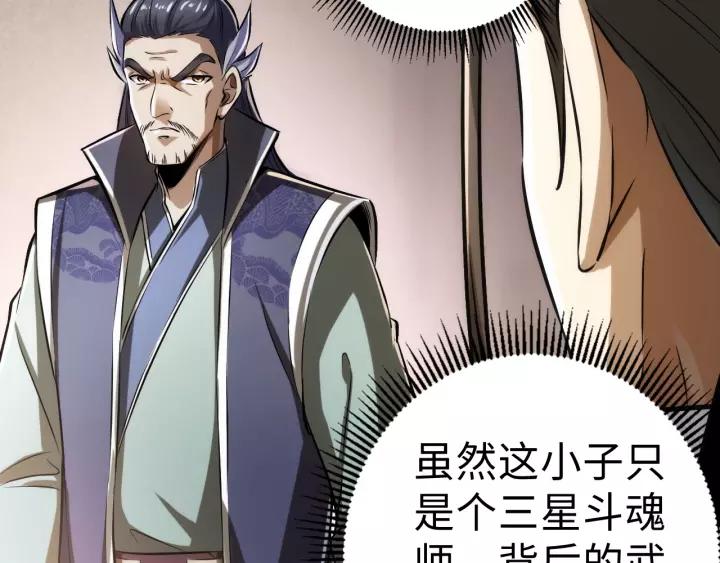 Fighting Soul Continent Ch.1 p35