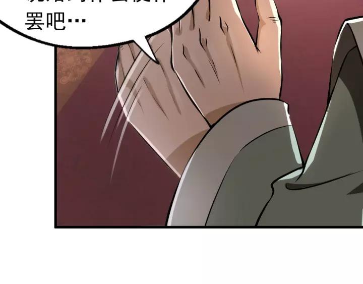 Fighting Soul Continent Ch.1 p37