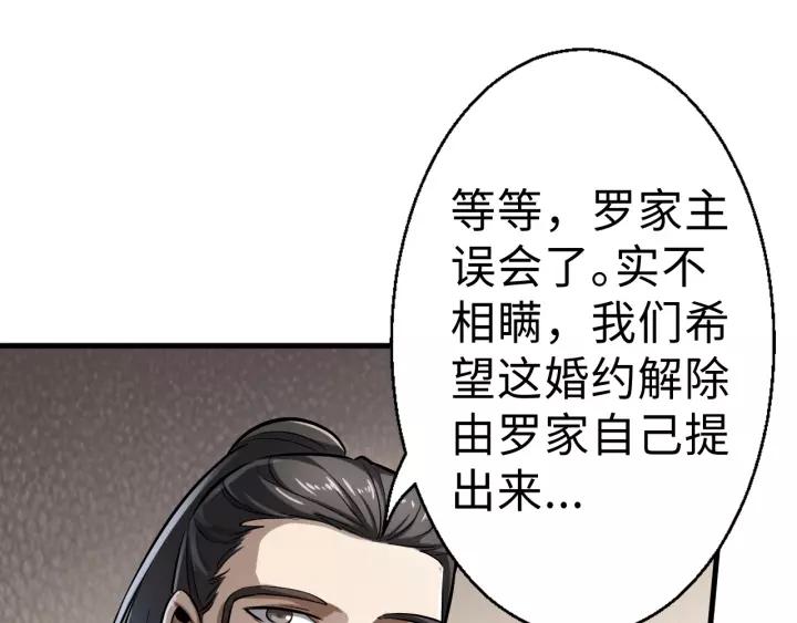Fighting Soul Continent Ch.1 p39
