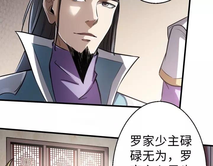 Fighting Soul Continent Ch.1 p40