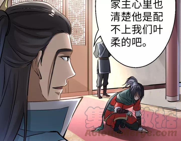 Fighting Soul Continent Ch.1 p41