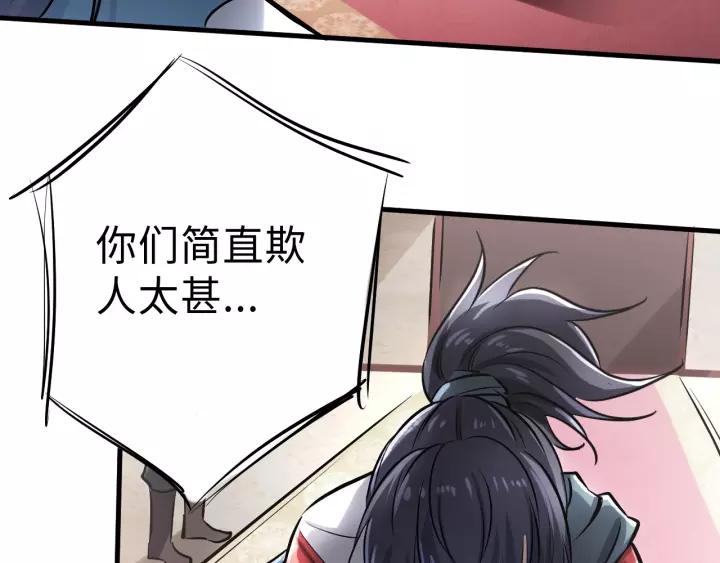 Fighting Soul Continent Ch.1 p42