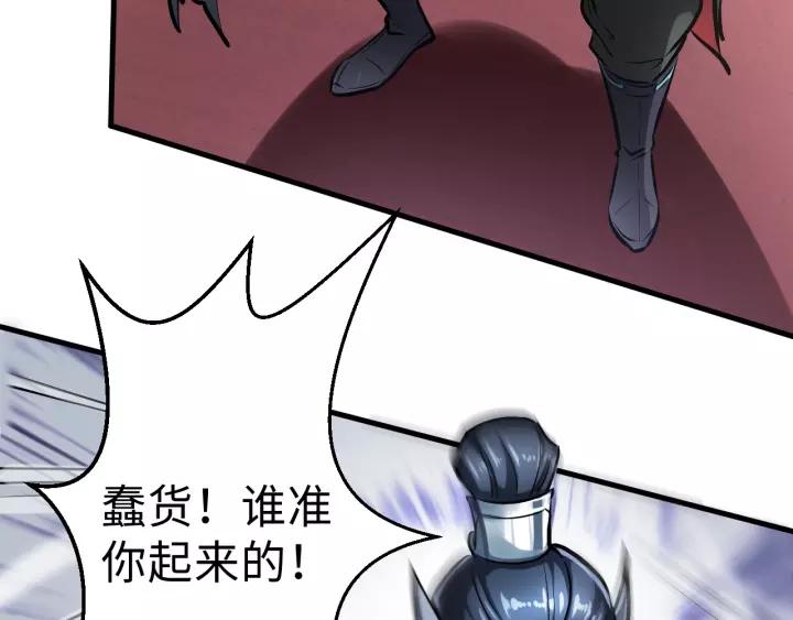 Fighting Soul Continent Ch.1 p44