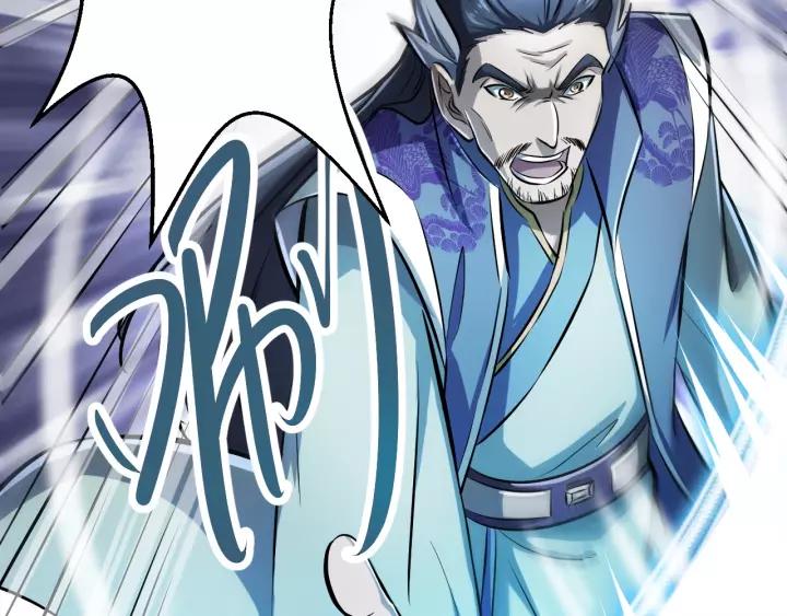Fighting Soul Continent Ch.1 p45
