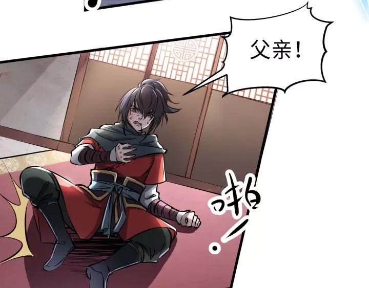 Fighting Soul Continent Ch.1 p48
