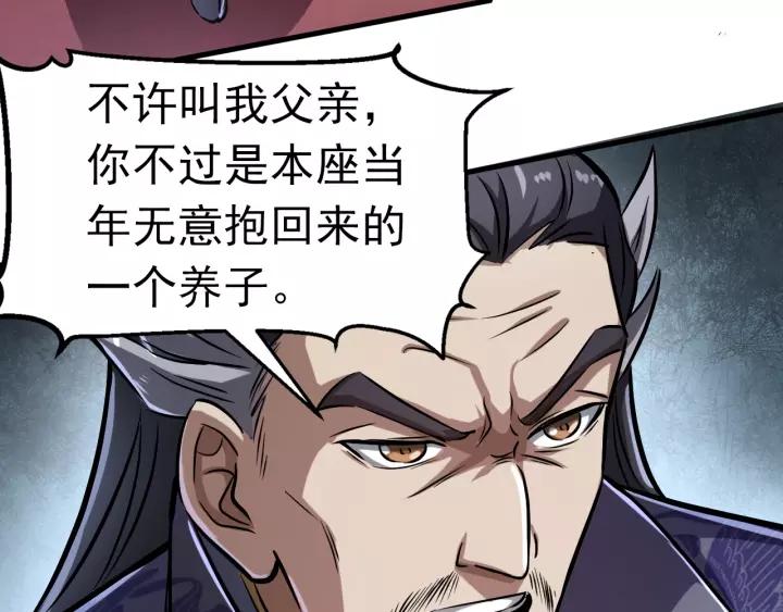 Fighting Soul Continent Ch.1 p49