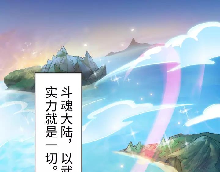 Fighting Soul Continent Ch.1 p5