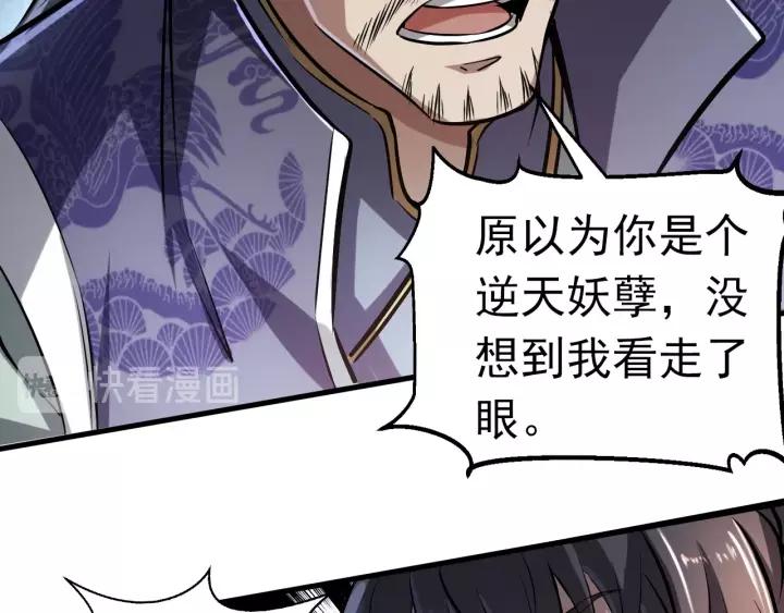 Fighting Soul Continent Ch.1 p50