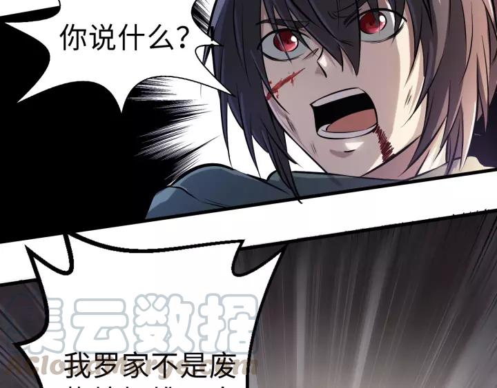 Fighting Soul Continent Ch.1 p51