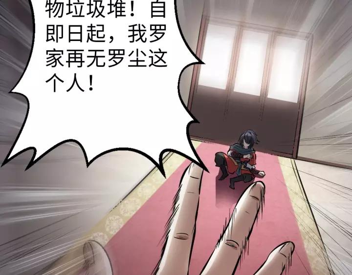 Fighting Soul Continent Ch.1 p52
