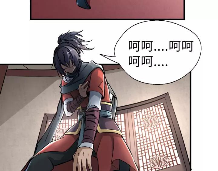 Fighting Soul Continent Ch.1 p55