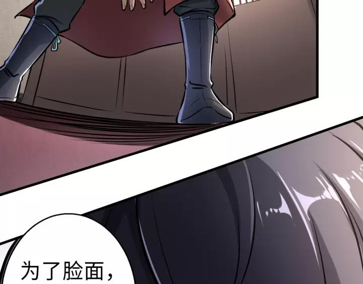Fighting Soul Continent Ch.1 p56