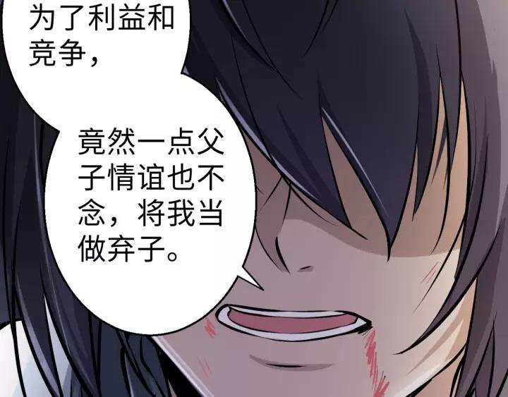 Fighting Soul Continent Ch.1 p57
