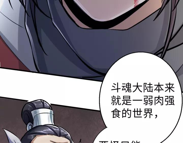 Fighting Soul Continent Ch.1 p58