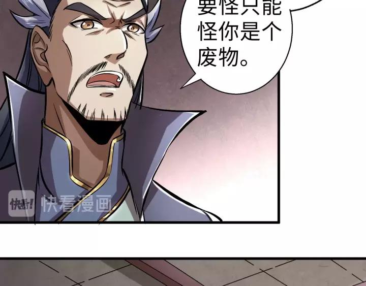 Fighting Soul Continent Ch.1 p59