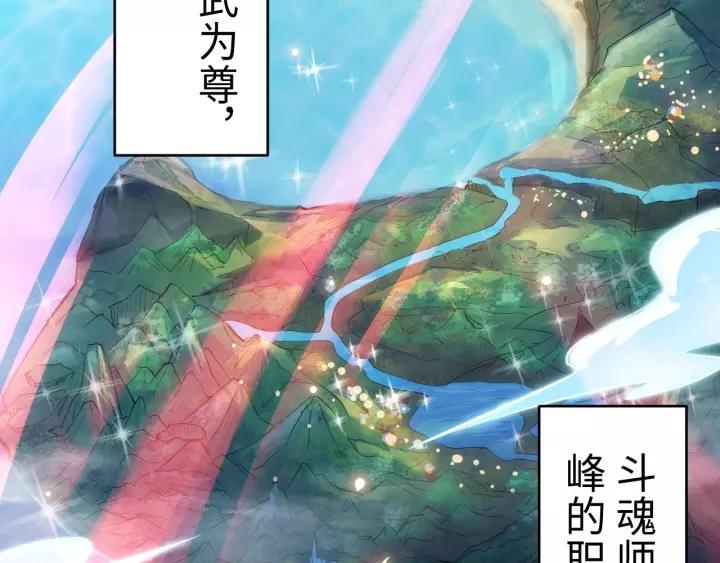 Fighting Soul Continent Ch.1 p6