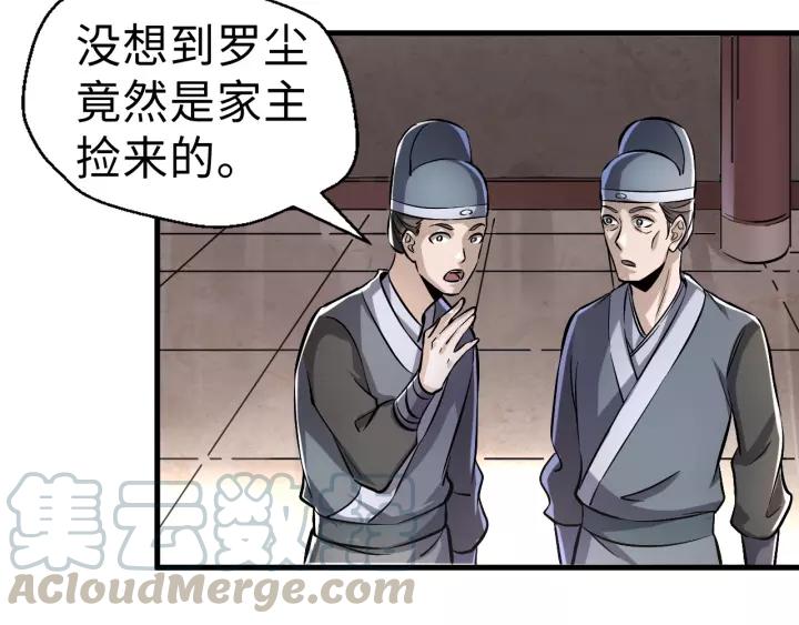 Fighting Soul Continent Ch.1 p61