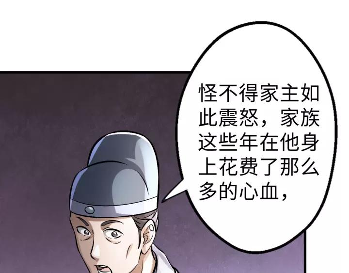 Fighting Soul Continent Ch.1 p62