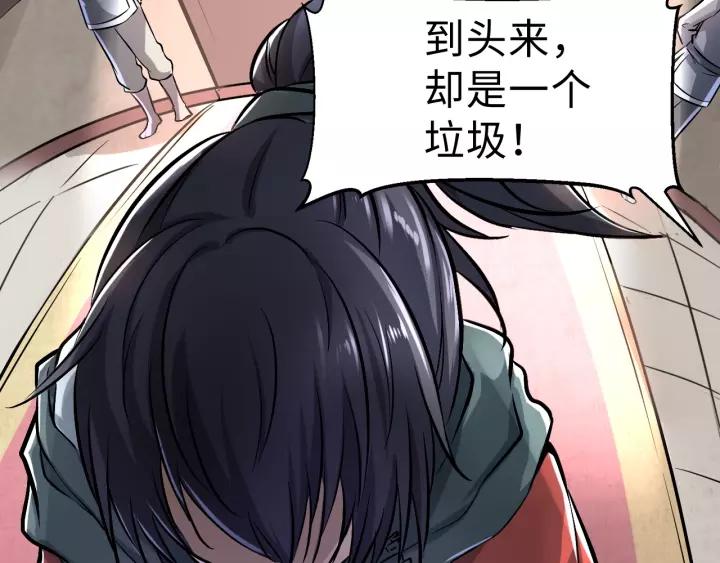 Fighting Soul Continent Ch.1 p64