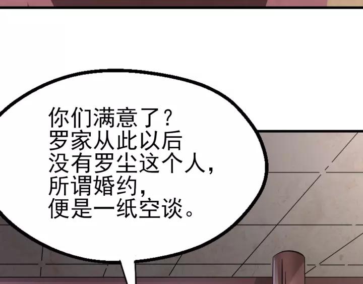 Fighting Soul Continent Ch.1 p66