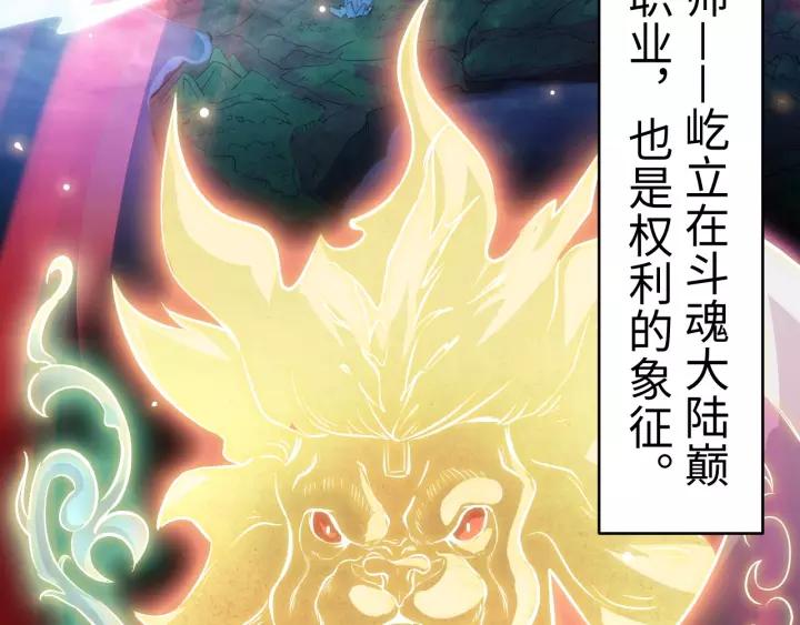 Fighting Soul Continent Ch.1 p7