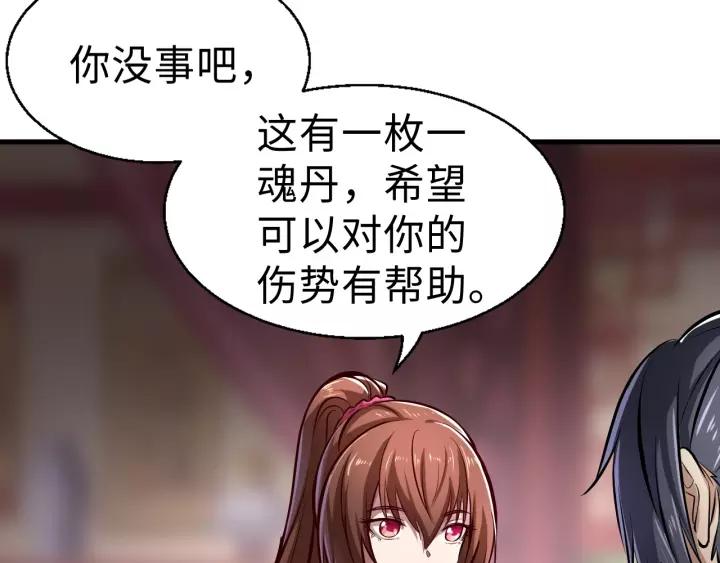 Fighting Soul Continent Ch.1 p72