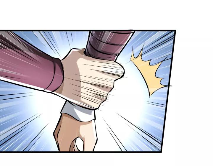 Fighting Soul Continent Ch.1 p80