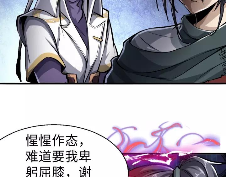 Fighting Soul Continent Ch.1 p83