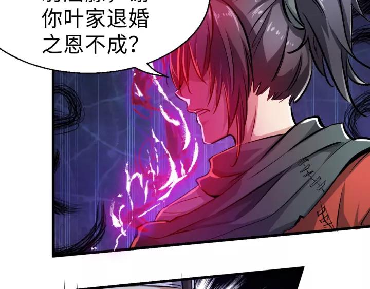 Fighting Soul Continent Ch.1 p84